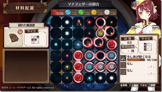 探索レシピ3-5 - コピー 探索レシピ3-5 - コピー